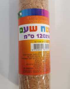 משטח שעם בגודל 120X14.5 ס”מ