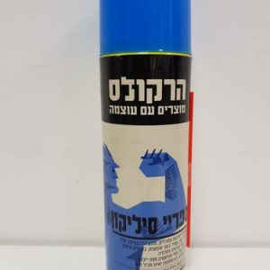 ספריי הרקולס